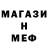 МЕФ кристаллы Yusuf Odinaev