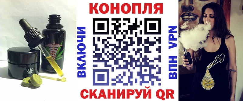 Cannafood конопля Щигры