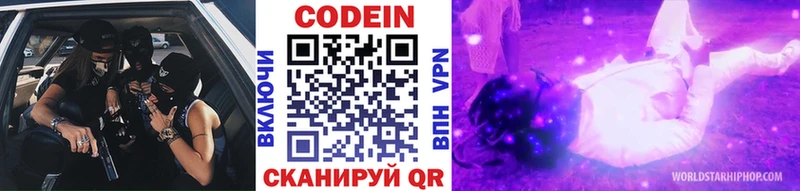 Кодеиновый сироп Lean Purple Drank  где купить наркоту  Щигры 