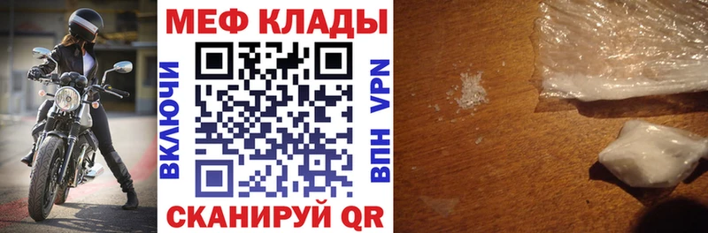 Мефедрон  Щигры
