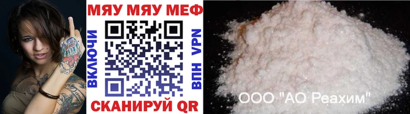 МЕГА ссылка Щигры Меф VHQ