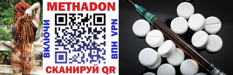 Метадон methadone  Щигры 